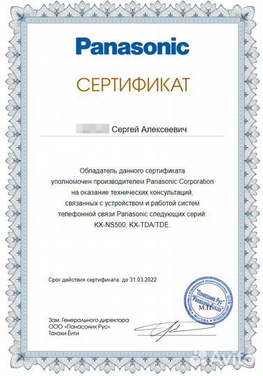 Атс Panasonic, телефонизация офиса, IP атс