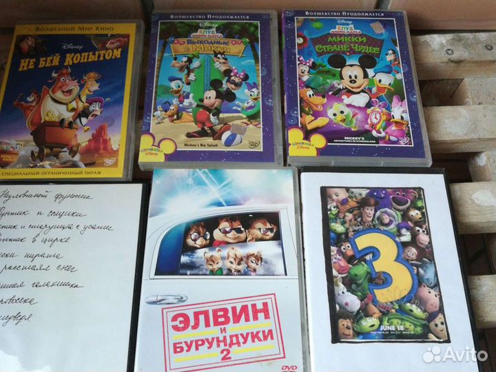 Диски мультики