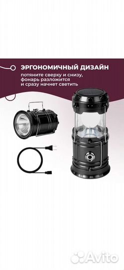 Кемпинговый фонарь