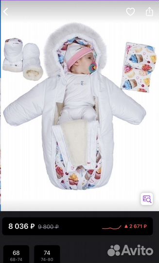 Комбинезон трансформер 74р