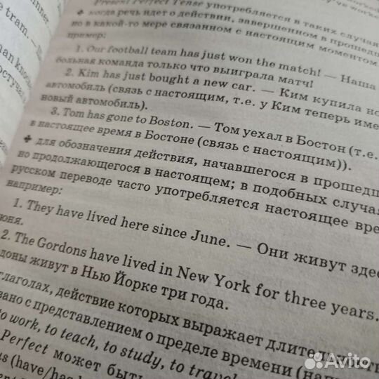 Самоучитель английского языка