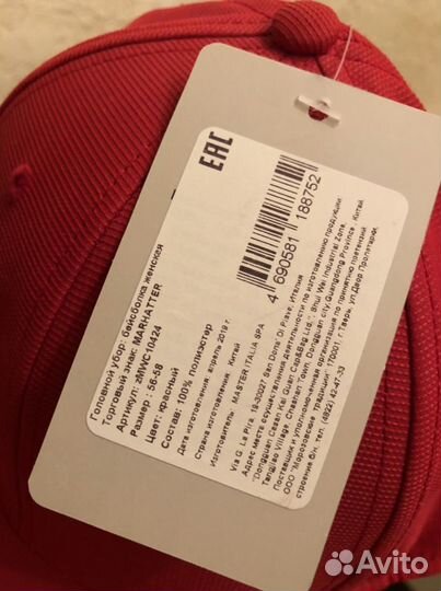 Бейсболка кепка Marhatter женская красная новая