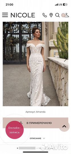 Свадебное платье 48 divino rose