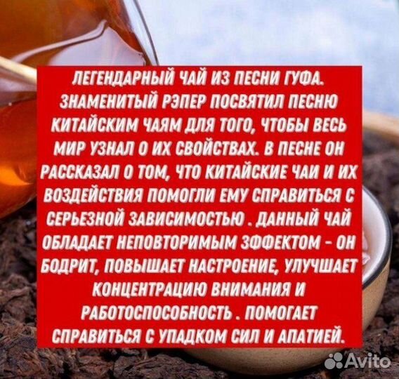 Чай для энергии. Бодрость и настроение. Шу Пуэр