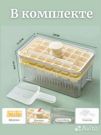 Контейнер для льда