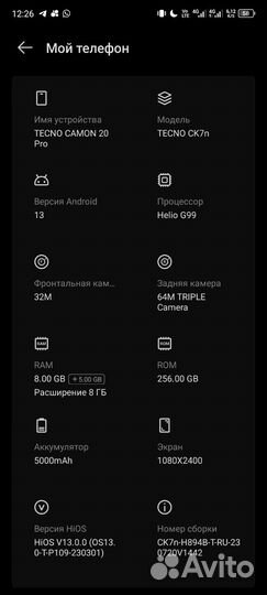 TECNO Camon 20 Pro, 8/256 ГБ