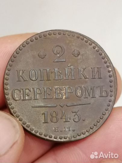Монеты российской империи