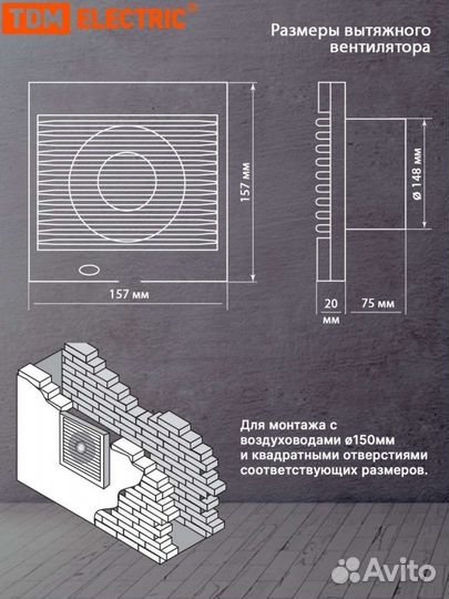 Вентилятор вытяжной 150