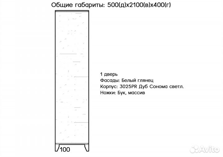 Стеллаж Осло 8