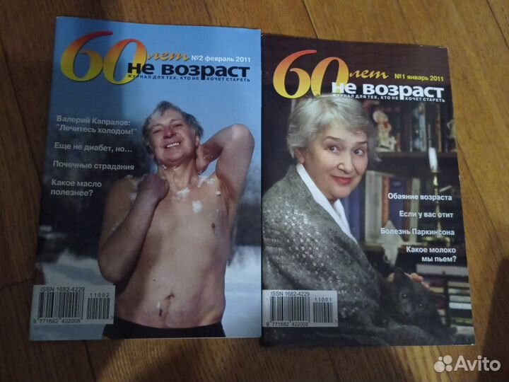 Журналы