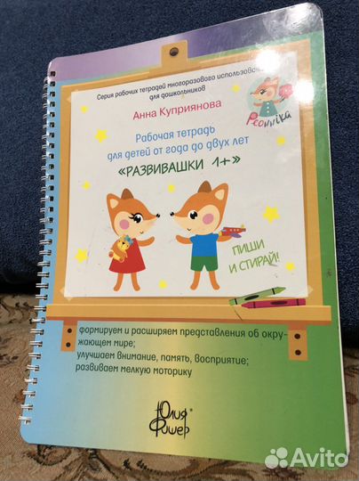 Многоразовая развивающая тетрадь пиши-стирай