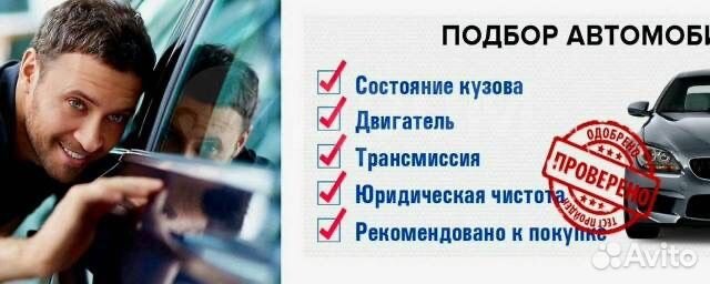 Автоподбор подбор авто