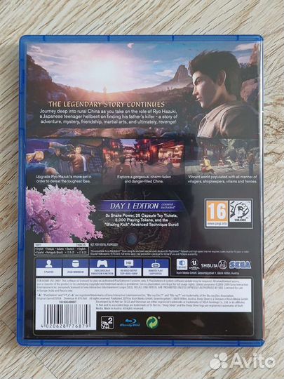 Shenmue 3 для PS4 PS5