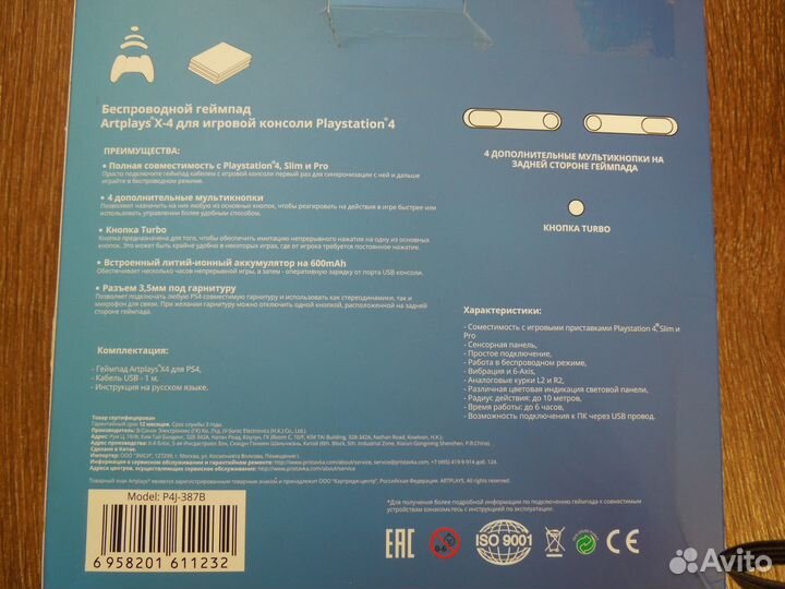 Геймпад джойстик Artplays X4 для PS4 и П/К