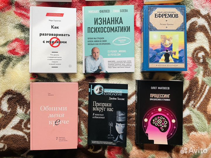 Книги по психологии и саморазвитию