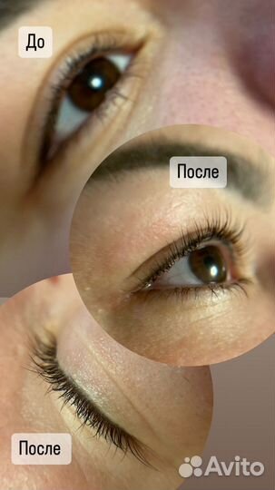 Ламинирование ресниц