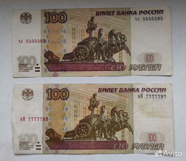 Банкноты 100 р