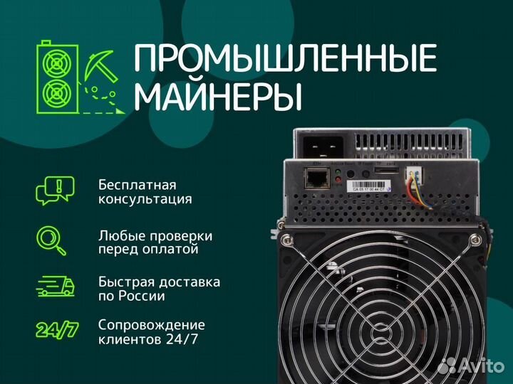 Майнер Asic майнер Bitmain Antminer E9 Pro 3580mh