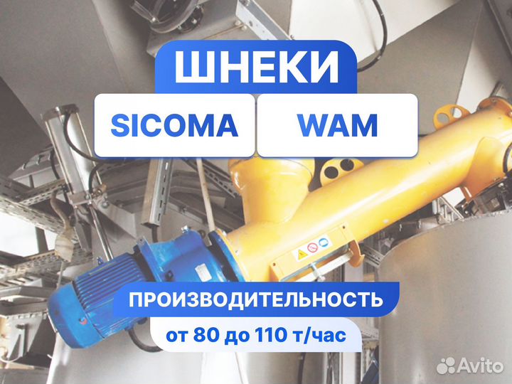 Спиральный транспортер