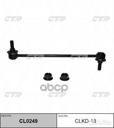 Стойка стабилизатора передняя chevrolet cruze 2