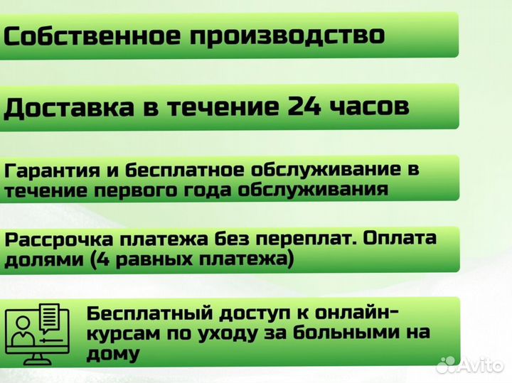 Медицинская кровать для инвалидов