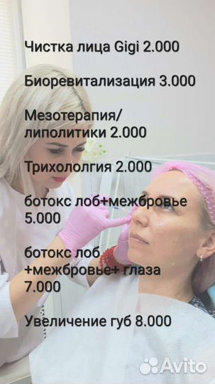 Услуги косметолога косметолог чистка лица