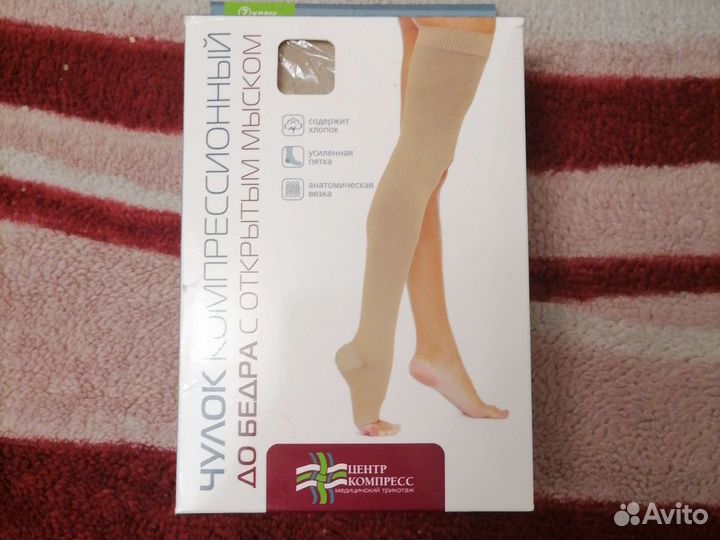Компрессионные чулки