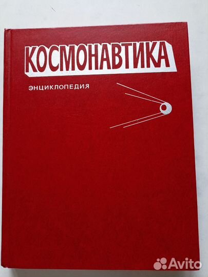 Книги СССР большой формат