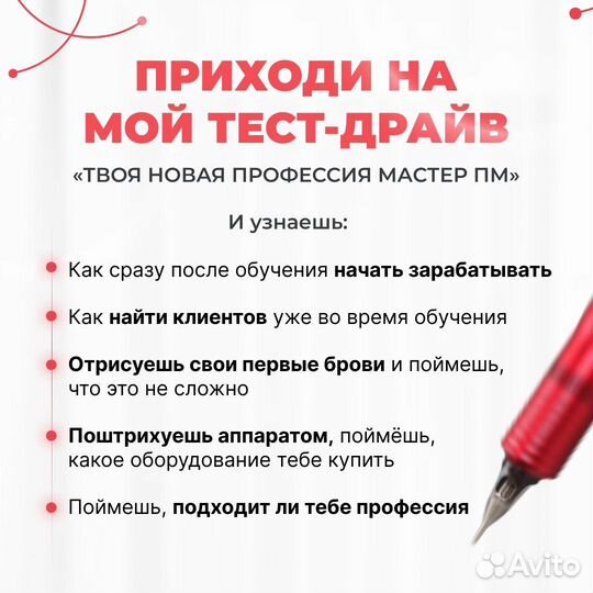 Обучение перманентному макияжу с дипломом