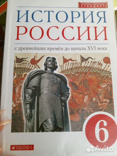 Учебники за 6 класс