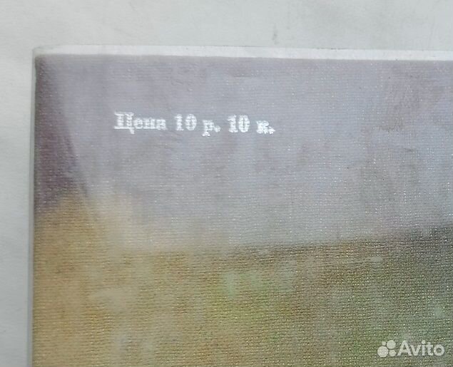 Рождение вулкана. Планета, 1979 г