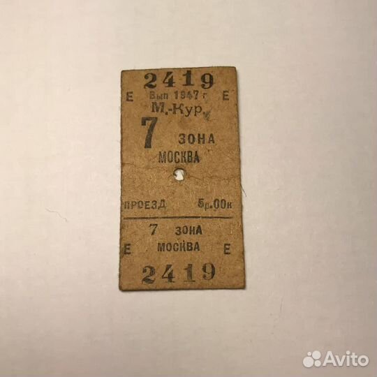Билет на электричку 29.03.1948 год