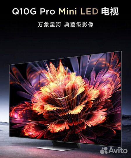 TCL 75 q10g pro mini-led