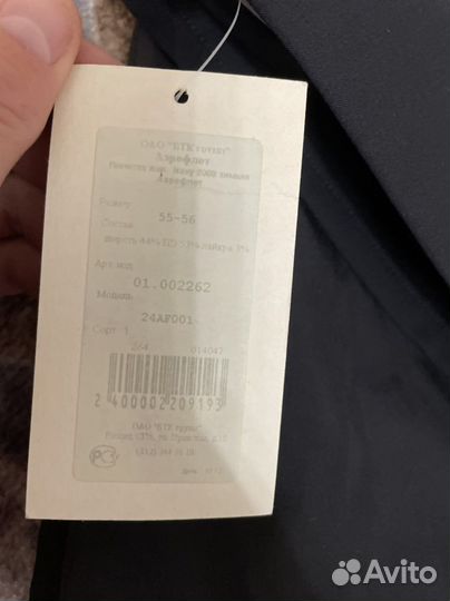 Фартук новый Аэрофлот