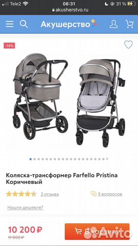 Коляска 2/1