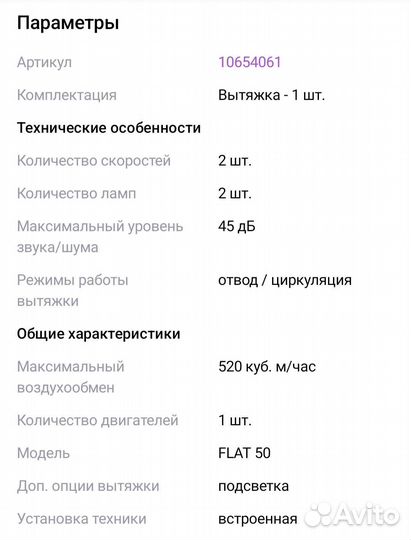 Вытяжка для кухни 50 см новая