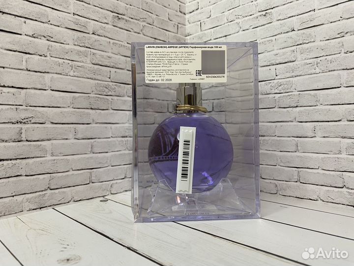 Lanvin Eclat D'Arpege edp 100 мл