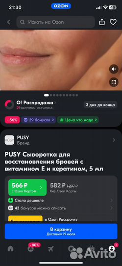 Pusy сыворотка для бровей