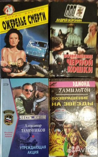 Книги. Детективы, историко-приключ, любовн.романы