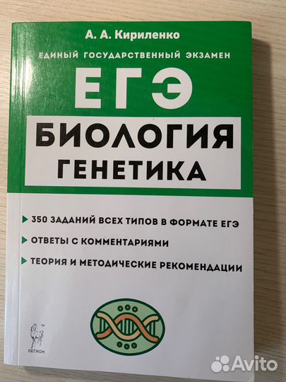 Егэ