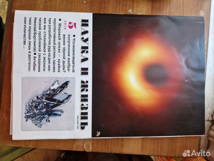 Журнал наука и жизнь 2019 год