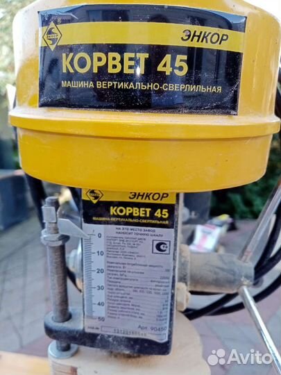 Сверлильный станок