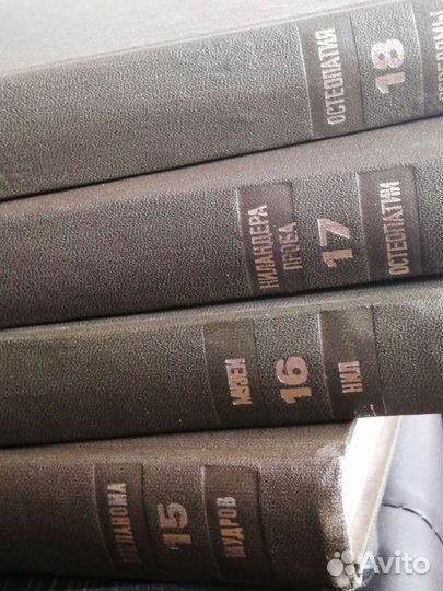 Большая медицинская энциклопедия