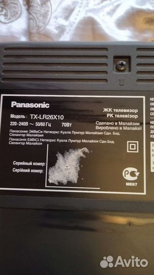 Телевизор panasonic viera