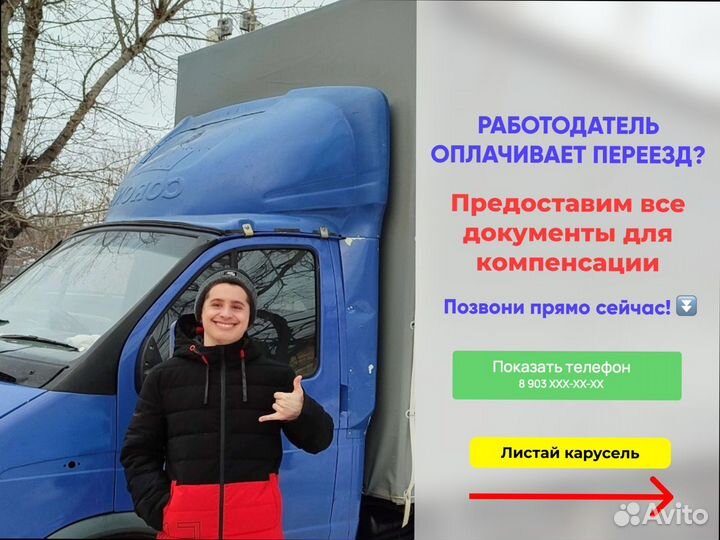 Перевозка грузов межгород от 200км