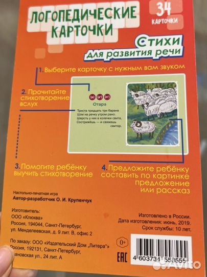 Логопедические карточки