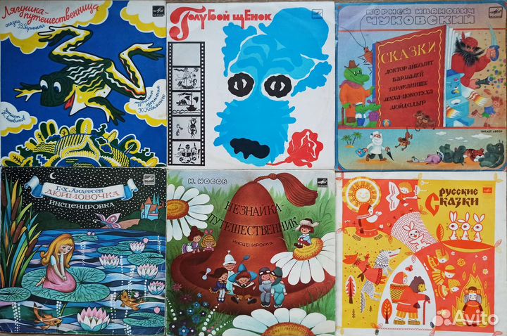 Виниловые пластинки детские