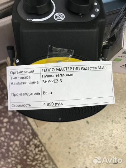 Тепловая пушка Ballu BHP-PE2-3