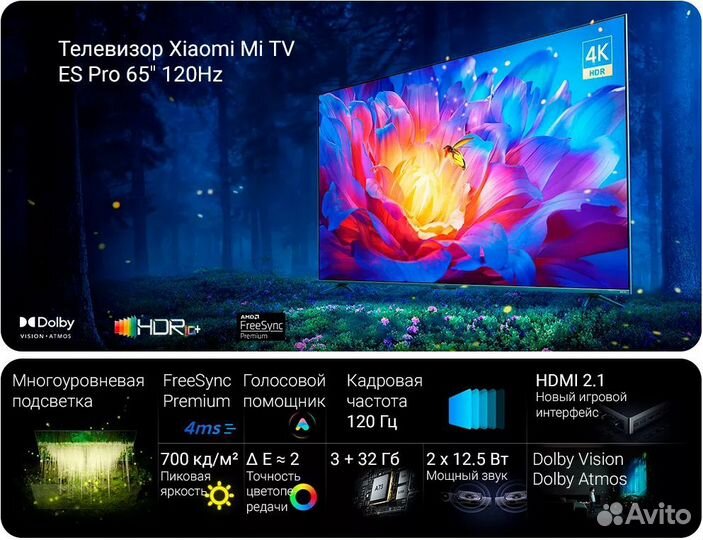 Xiaomi MI TV ES Pro 55 2022 телевизор