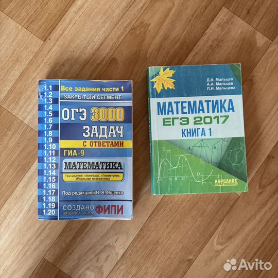 Книги для ОГЭ/ЕГЭ
